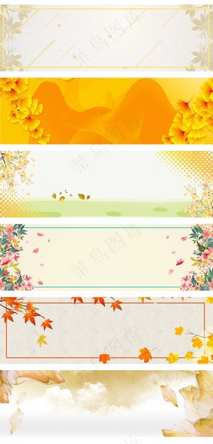 秋冬橙色黄色简约风淘宝轮播图背景