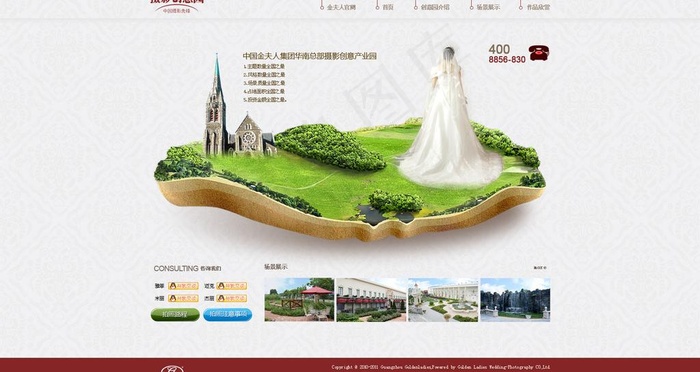 摄影创意园图片psd模版下载