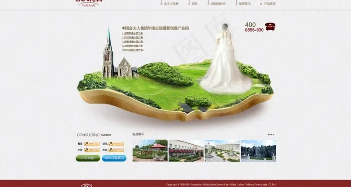 摄影创意园图片psd模版下载