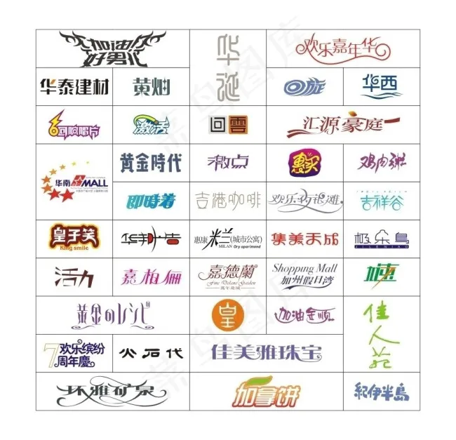 标志字体设计图片cdr矢量模版下载
