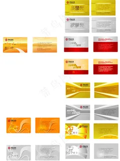 中国银行金银卡