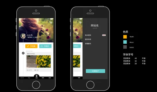 手机app个人中心图片