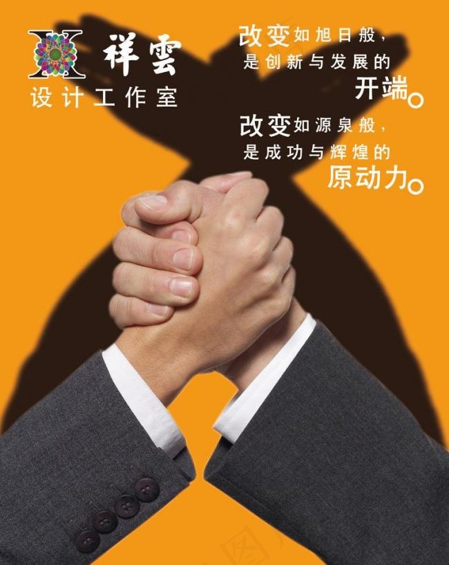 企业文化海报图片(2551X3402(DPI:72))psd模版下载