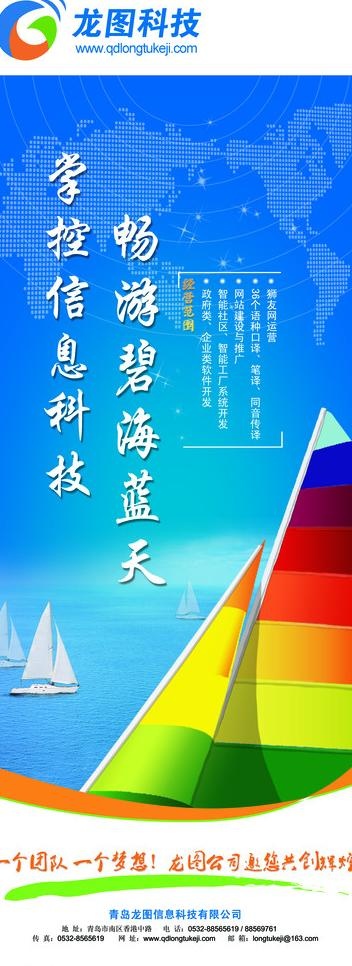 公司易拉宝设计图片(2835X7087(DPI:90))psd模版下载