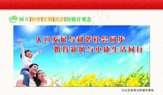 计划生育宣传图片