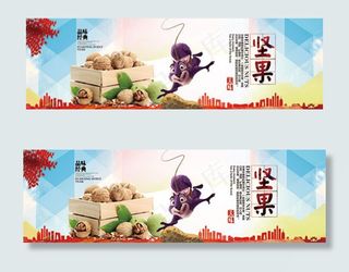 品味经典坚果促销海报psd分层素材