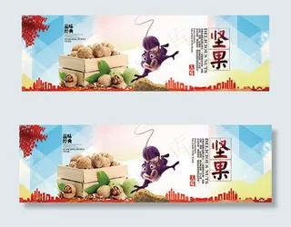 品味经典坚果促销海报psd分层素材