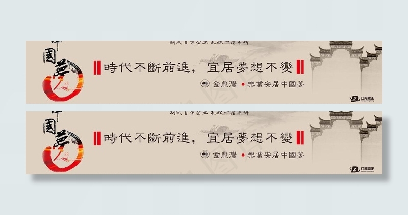 中国元素围挡图片