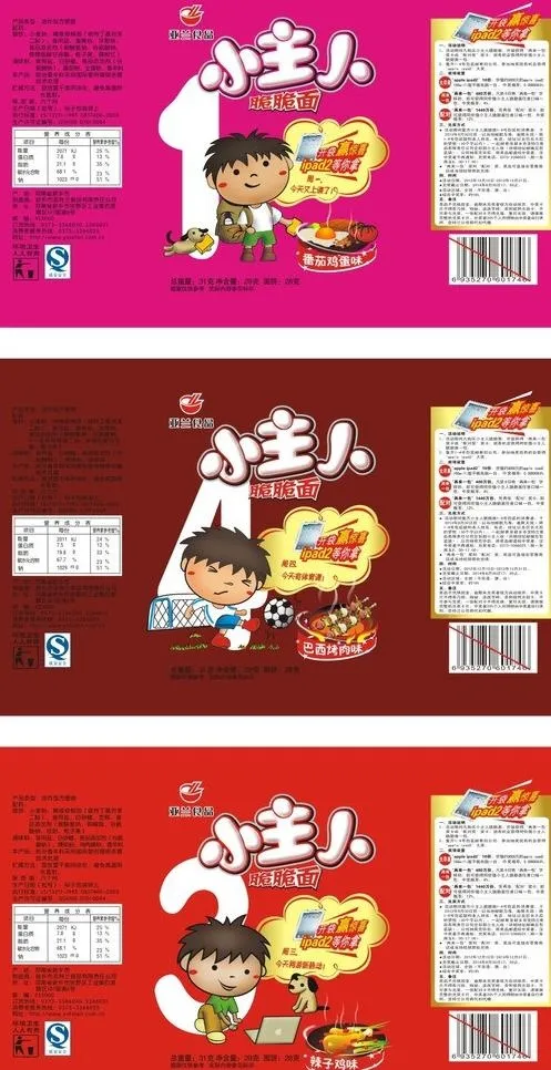 方便面袋设计图片cdr矢量模版下载