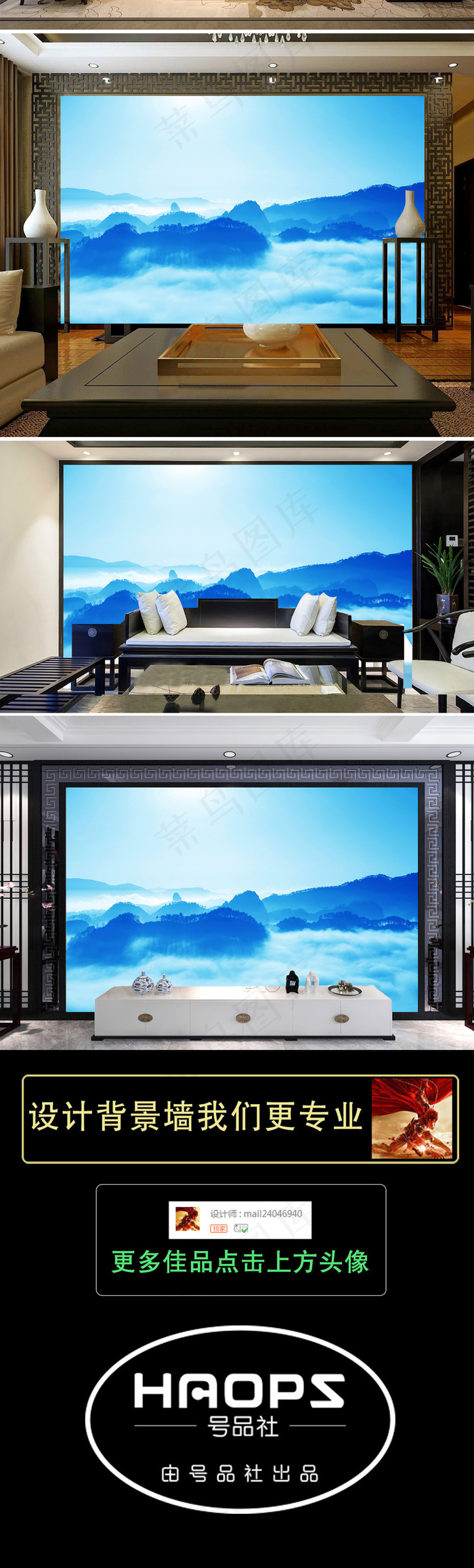 山水国画风水画电视背景墙装饰画psd模版下载