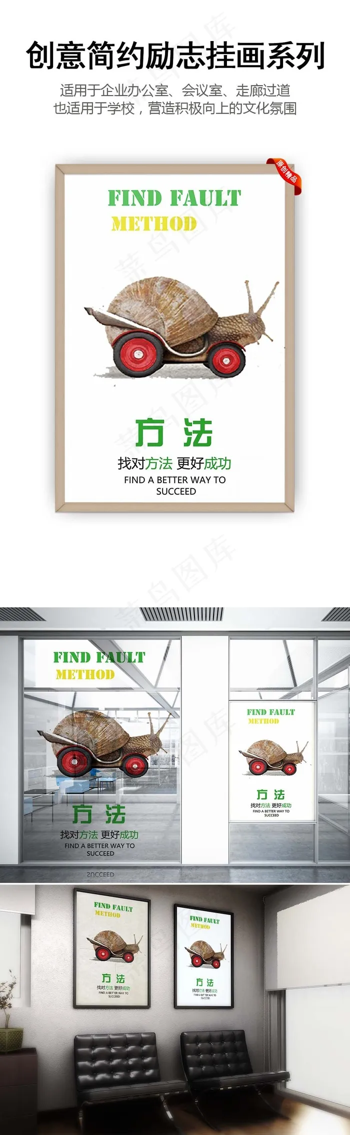 企业文化展板之找对方法更好成功(5906X9449(DPI:300))psd模版下载