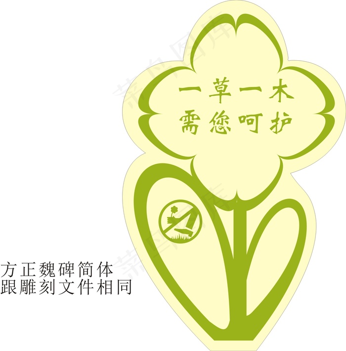 一草一木cdr矢量模版下载