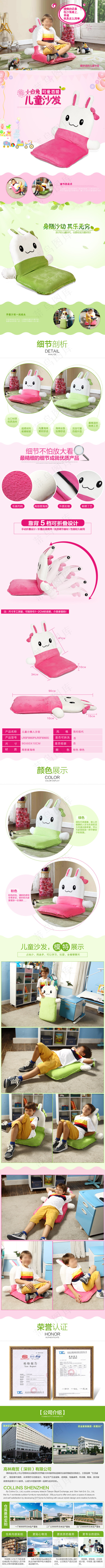 家居儿童沙发详情页