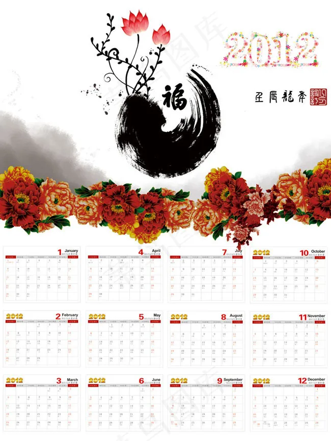2012年挂历模板下载(4724X6299(DPI:200))cdr矢量模版下载