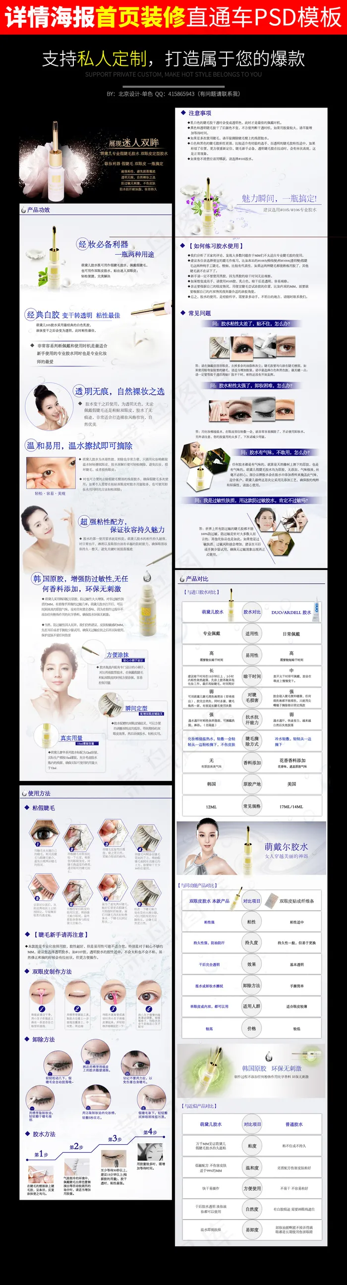 淘宝化妆品玻尿酸原液详情页描述模板psd模版下载