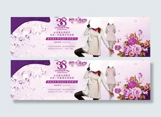 淘宝三八妇女节海报
