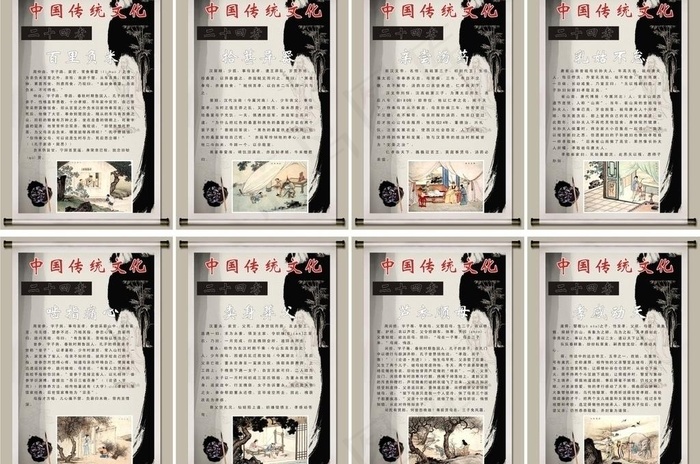 二十四孝图片