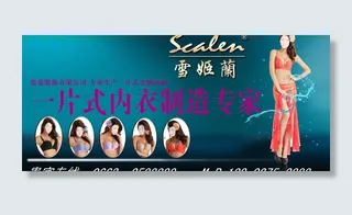 雪姬兰一片式广告喷画图片