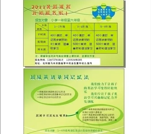暑假培训班图片cdr矢量模版下载