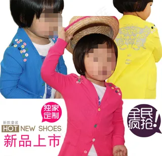 淘宝童装长袖外套直通图片