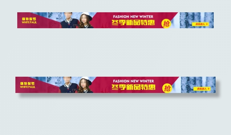 男装banner店招横幅psd