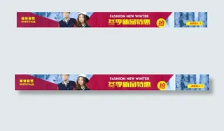 男装banner店招横幅psd