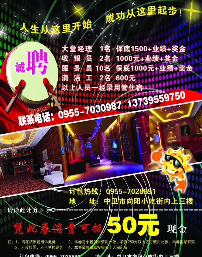 量贩式ktv图片(2551X3437(DPI:300))psd模版下载