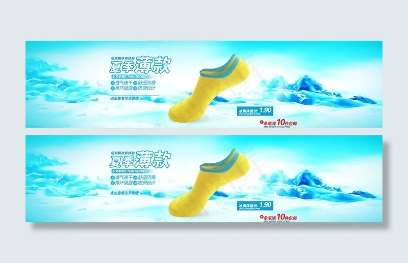 鞋子广告图片psd模版下载