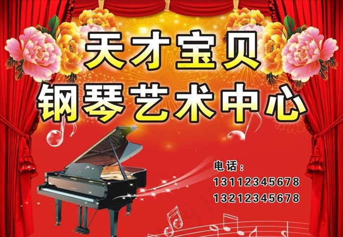 乐器培训cdr矢量模版下载