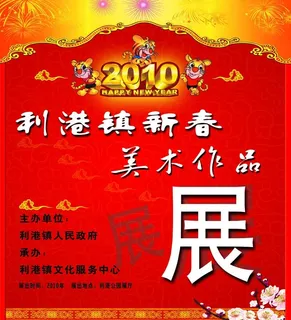 书画书法摄影展览图片