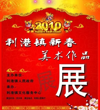 书画书法摄影展览图片