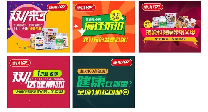 淘宝保健品钻展图片psd模版下载