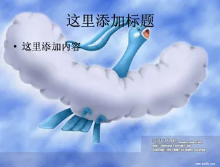 2010七夕情人节ppt(2)