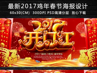 2017豪华大气年会背景