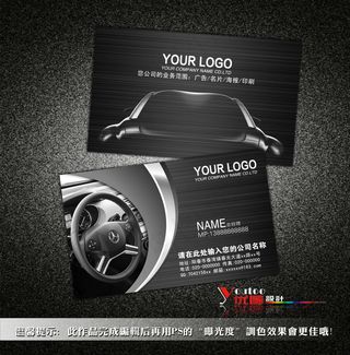 汽车配件汽车销售名片素材模板