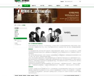 关于我们 网站模板图片