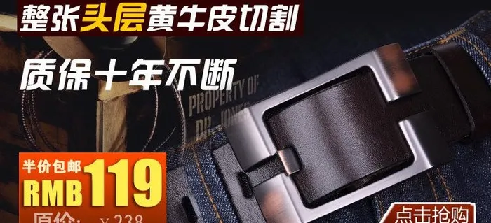 皮带海报图片psd模版下载