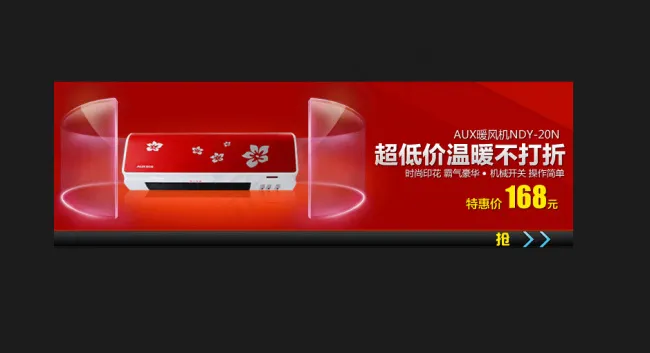 红色关联psd模版下载
