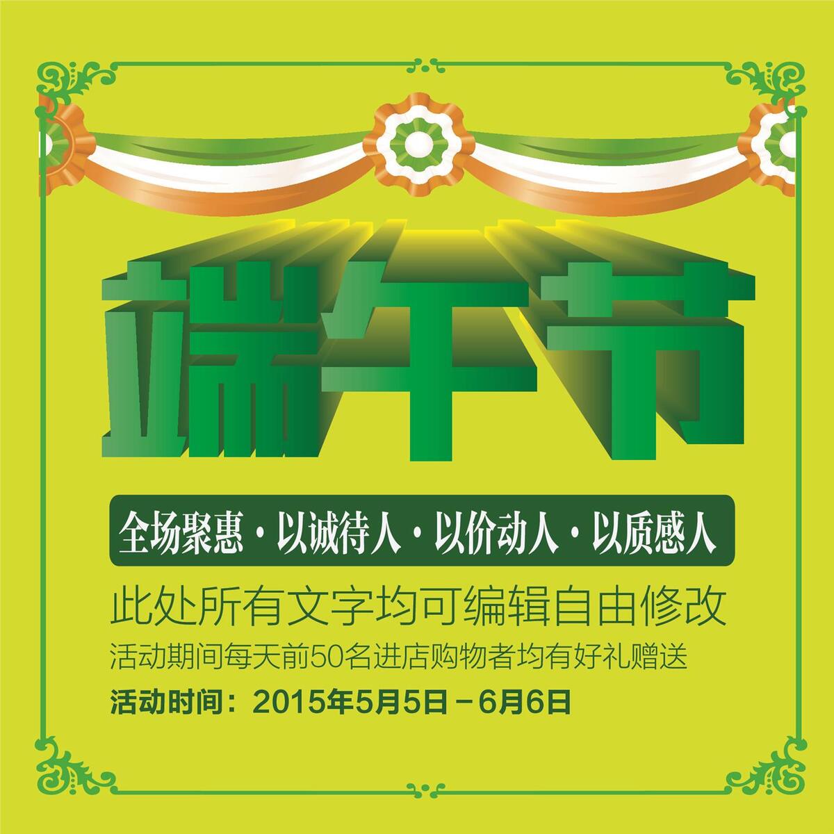 五月端午图片