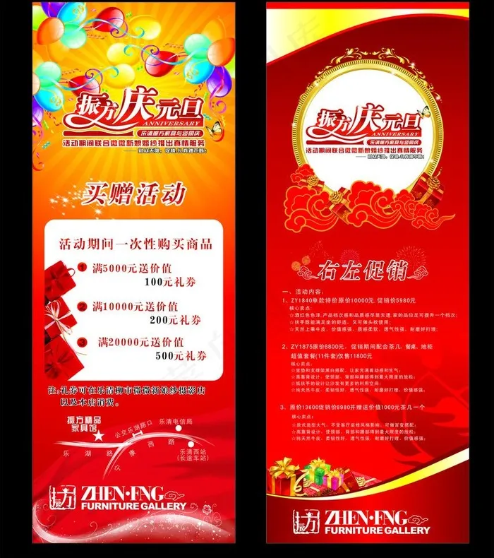x展架图片cdr矢量模版下载