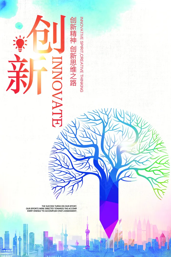 企业文化展板超越自我超越梦想创意(7085X10630(DPI:300))psd模版下载