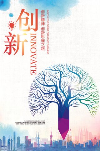 企业文化展板超越自我超越梦想创意