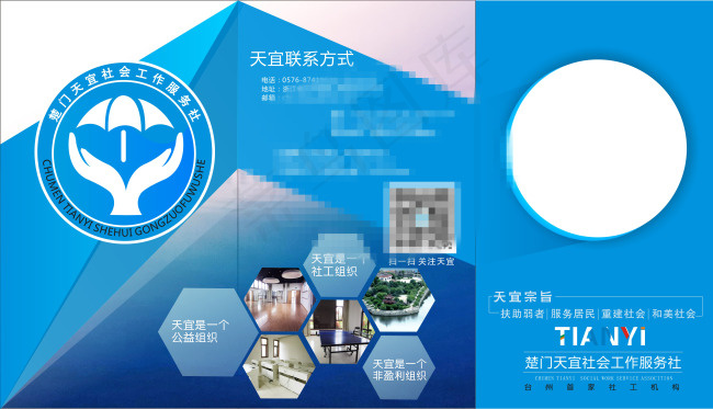 创意3折页(95X210)cdr矢量模版下载