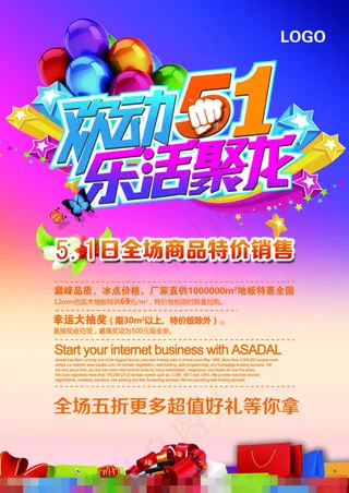 劳动节素材下载