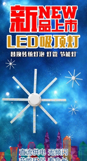 新款上市 led吸顶灯