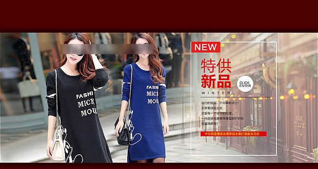 淘宝女装连衣裙海报素材psd模版下载