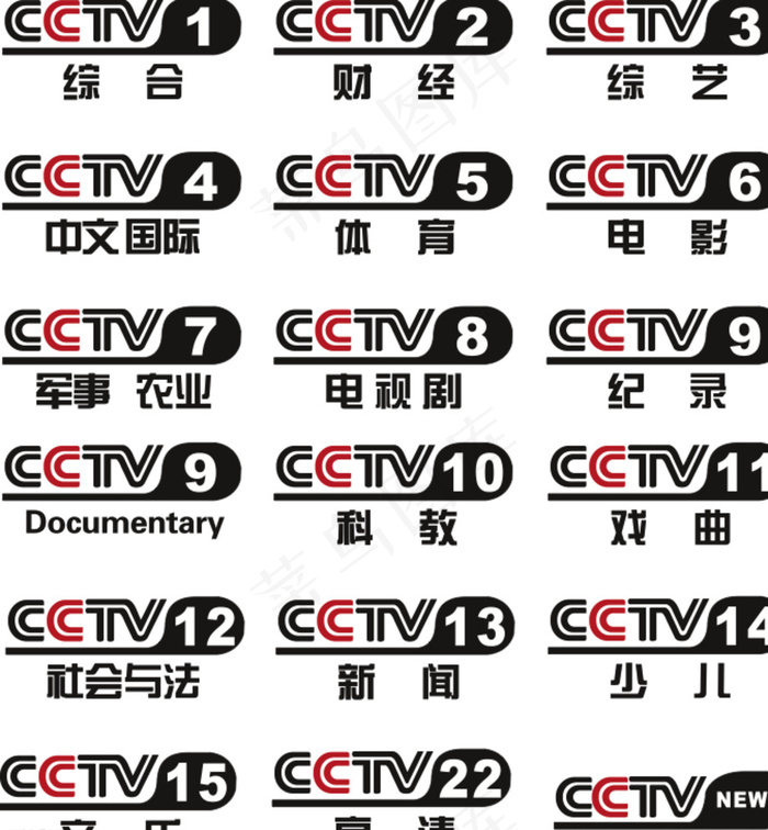 CCTV央视台标LOGO图片eps,ai矢量模版下载