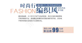 淘宝海报文字素材时尚行编织风