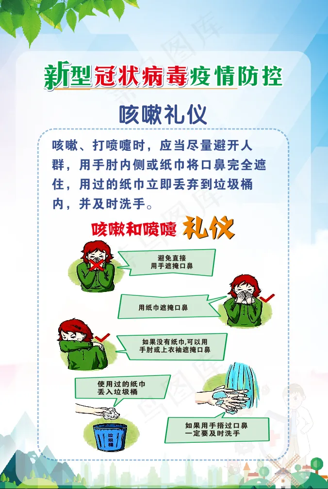 疫情展板cdr矢量模版下载