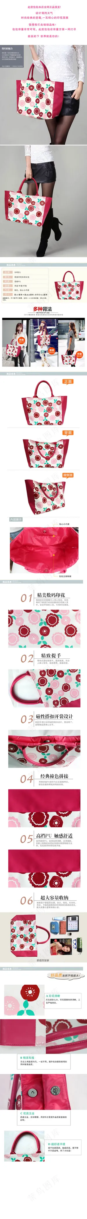 印花女包详情页模板